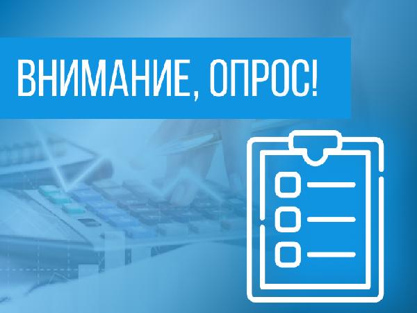 Минэкономразвития ДНР информирует о проведении опроса: безопасность финансовых услуг 