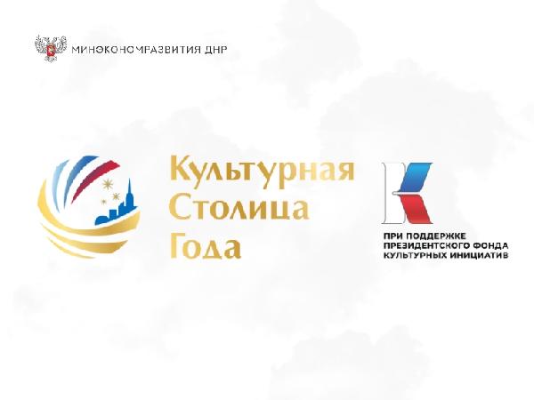 15 апреля стартует прием заявок и народное голосование на конкурс "Культурная столица 2027" 