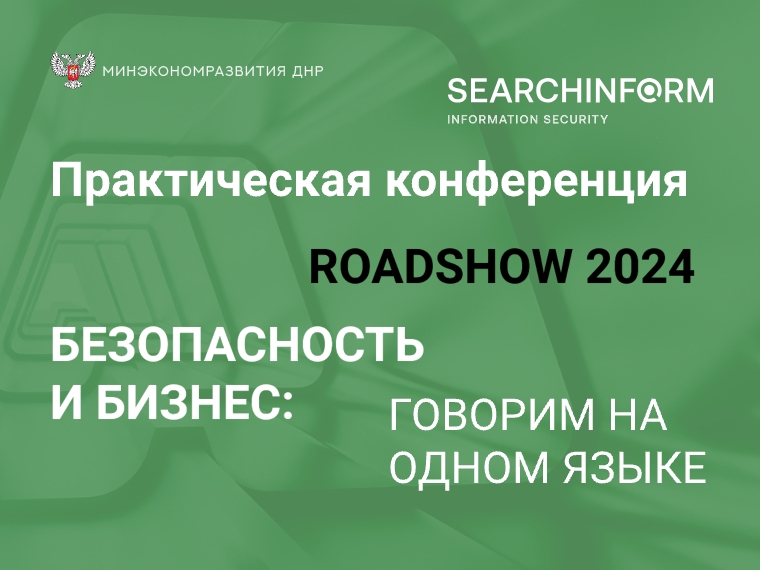ROADSHOW_2024.jpeg