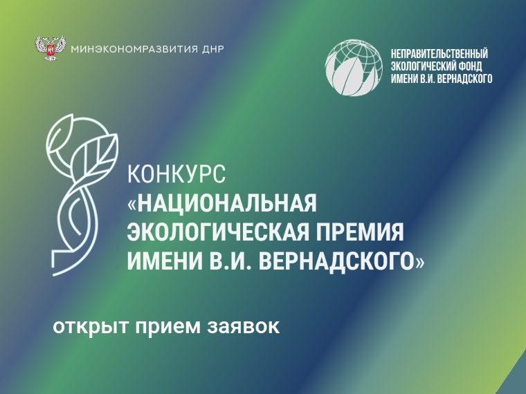 vernadsky-konkurs.jpeg