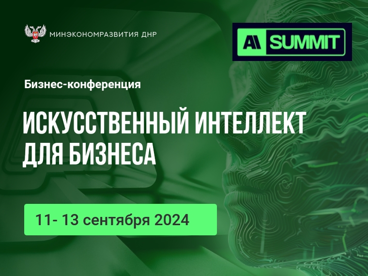 aisumit_2024.jpeg