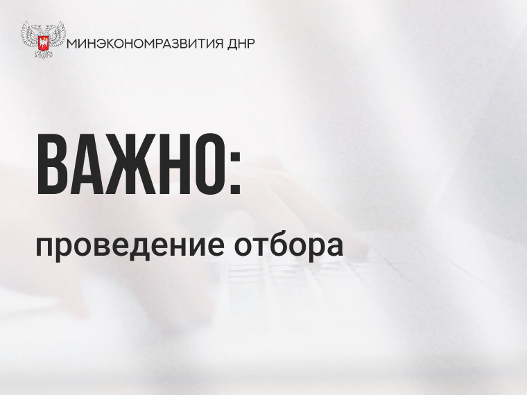 otbor5.jpg