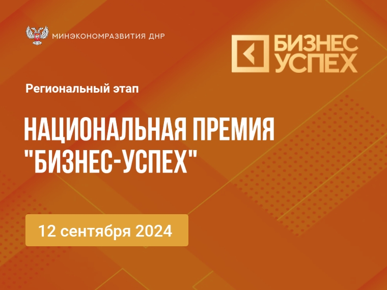 бизнес-успех.jpeg